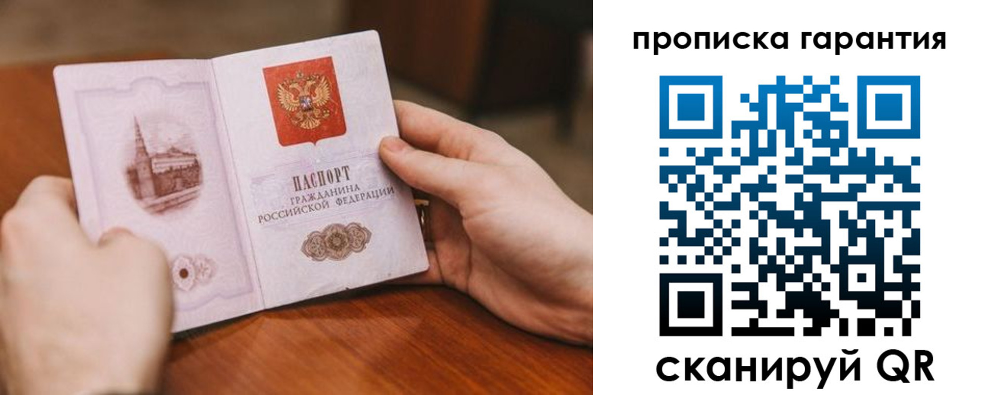 прописка регистрация в Бокситогорске