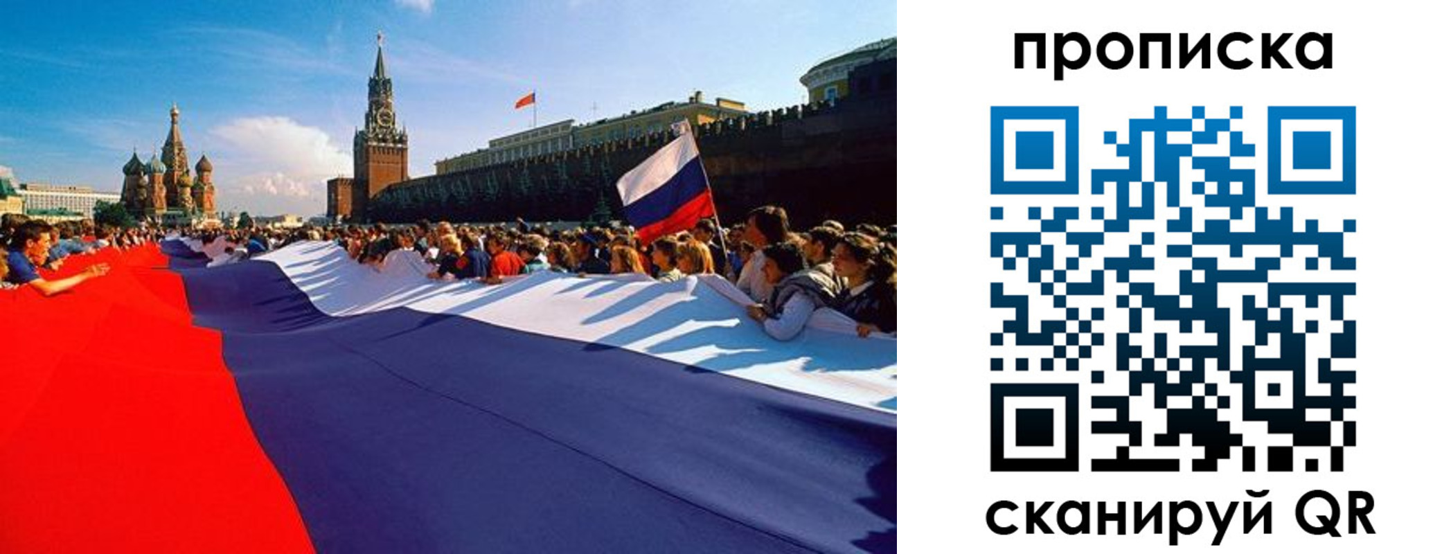 временная регистрация для школы в Бокситогорске
