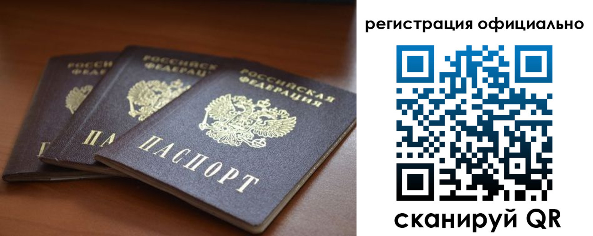 временная регистрация в Бокситогорске