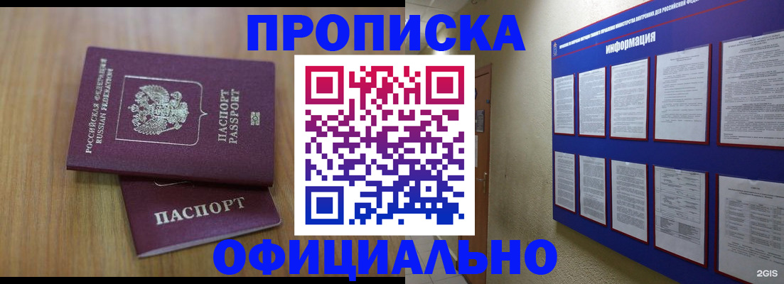 временная регистрация госуслуги в Бокситогорске